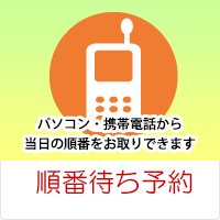 ���ԑ҂��\��